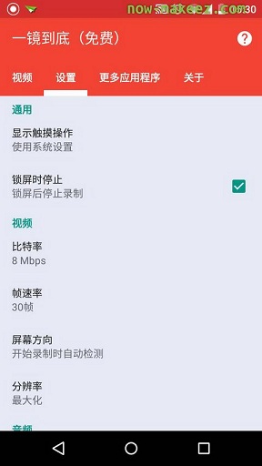 一镜到底app