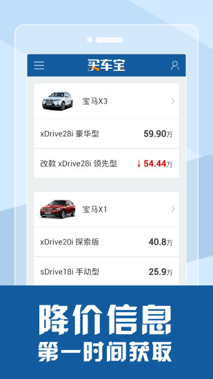 买车宝 V3.0 安卓版_搜狐汽车买车宝 0