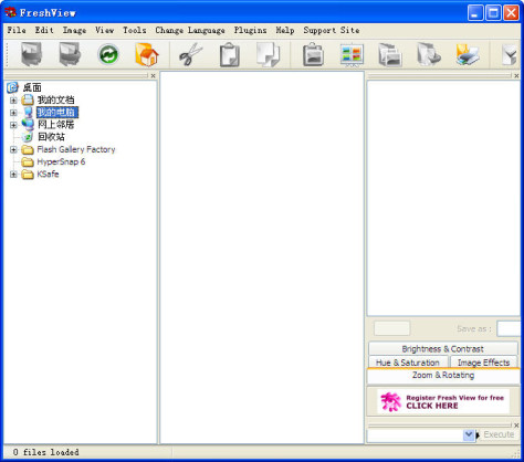 Fresh View(多功能图片浏览器) V8.40 官方安装版 0