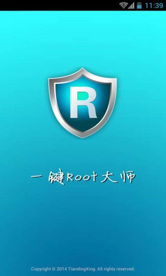 一键root大师最新版本 v2.9.1 官方安卓版 0