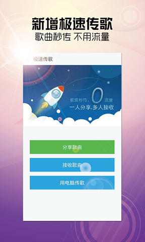 天天动听手机版app(阿里星球) v10.0.8 官方安卓版 3