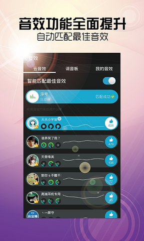 天天动听手机版app(阿里星球) v10.0.8 官方安卓版 1
