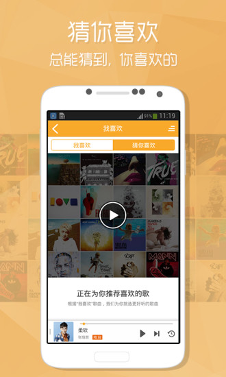 酷狗音乐2013手机版 v6.1.4 安卓官方版 3
