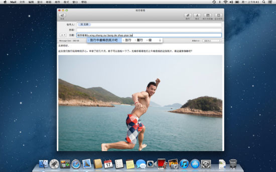 苹果操作系统mac osx mountain lion v10.8.2 DMG完整镜像正式版 2