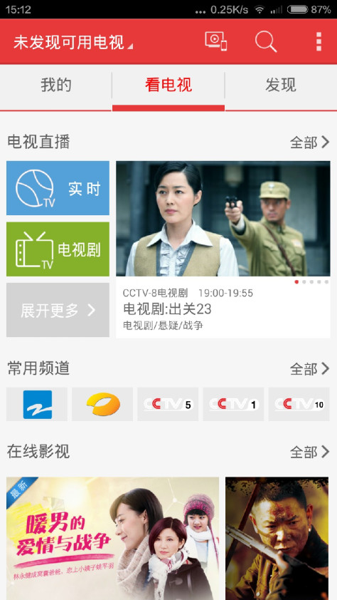 长虹chiq电视软件 v2.2.049 安卓版_长虹chiq二代 0