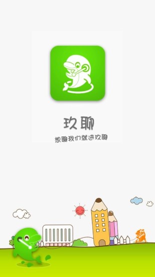 玖聊网络电话 v2.1.0 安卓版 3