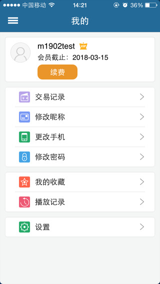 1905wow app(1905网络院线) v1.1 安卓版 2