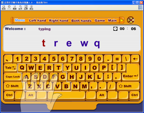 五笔打字随手练 v1.0 绿色版 0