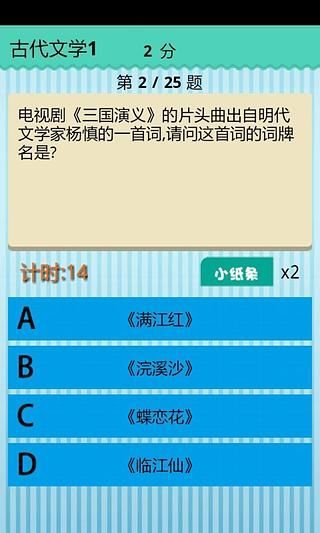 学霸游戏无限金币版 v2.5 安卓内购0