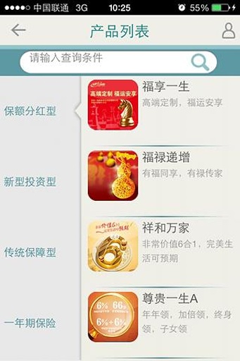 新华产品通app