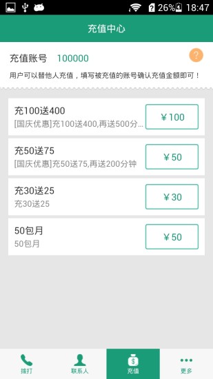 东阿亿信黄金版 v2.0.8 安卓版 1