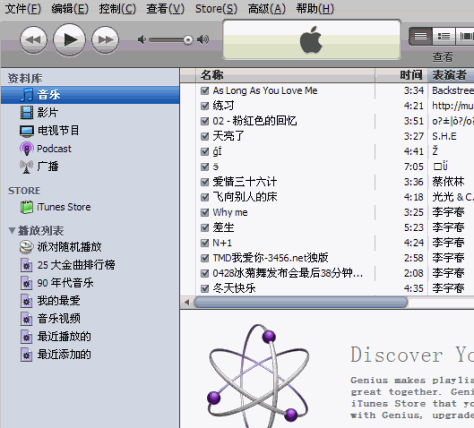 苹果MP3软件itunes v7.6 简体中文版 0