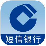 建行短信银行iphone版