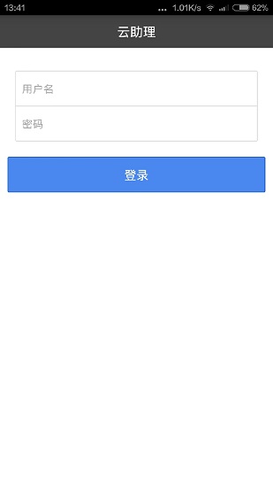 云助理ios中国人寿app v4.2.1 官方最新版0