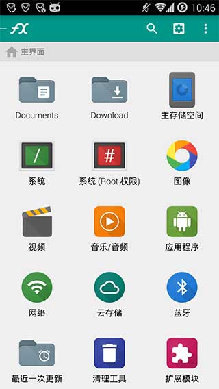 fx文件管理器增强汉化版(fx file explorer plus) v9.0.1.2 安卓版 0