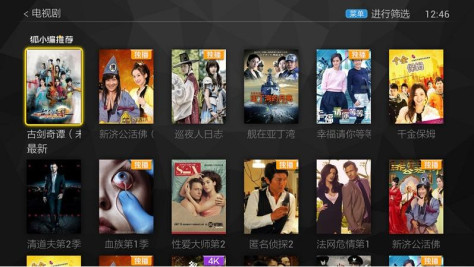 搜狐视频MAX大屏终端 v3.3.0 官方安卓版 1
