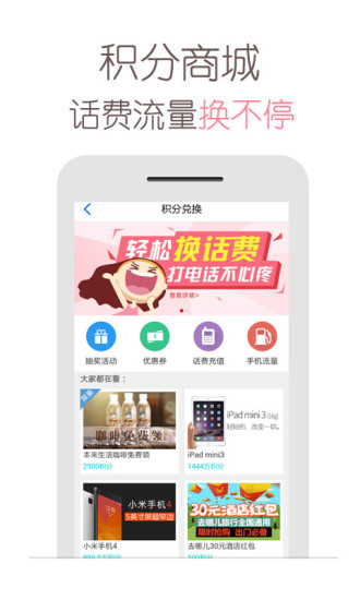 天翼阅读ios版 v6.2.6 iphone手机版 0