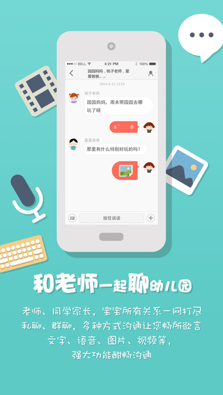 番茄小镇教师端iPhone版 v1.0.5 苹果手机版 2