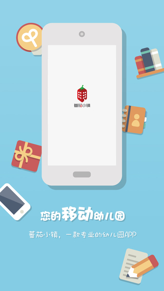 番茄小镇教师端iPhone版 v1.0.5 苹果手机版 0