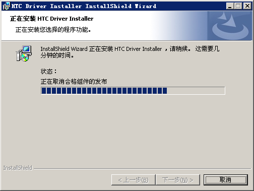 HTC手机USB驱动(HTC USB Driver) V4.11.0.001 通用版0