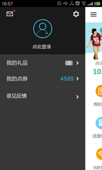 安徽沃助手app v2.3.0 安卓版 1