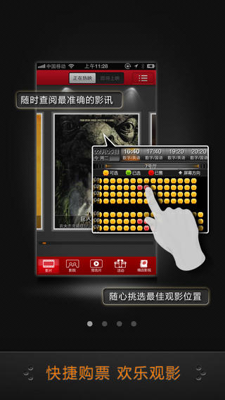 横店电影城手机客户端 v6.5.5 安卓版 3