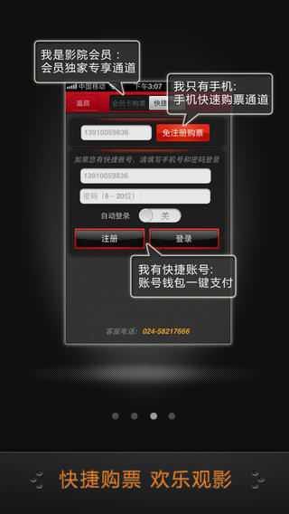 横店电影城手机客户端 v6.5.5 安卓版 1