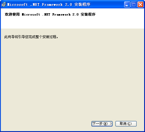 dotnet2.0 v2.0 中文版 0
