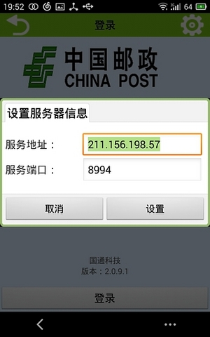 中国邮政oa办公系统app下载