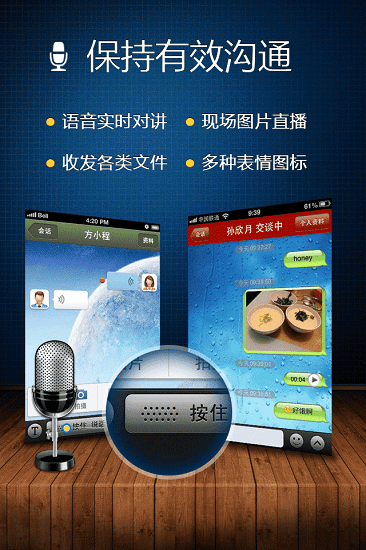 广联达广讯通移动办公平台app v1.92 安卓版 1