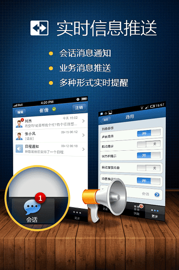 广联达广讯通移动办公平台app v1.92 安卓版 0