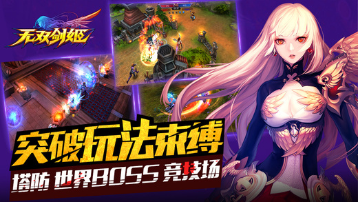 无双剑姬智能电视版 v1.0.32 安卓版 0