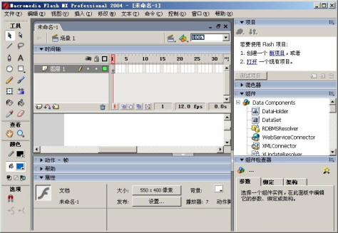 macromedia flash mx简体版