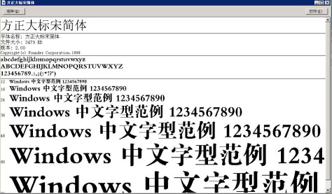 fzdbsjwgb10字体 for mac  0
