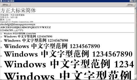 fzdbsjw--gb1-0字体 方正大标宋简体.ttf 0