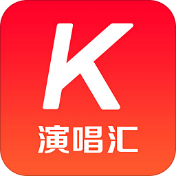 演唱汇k歌软件