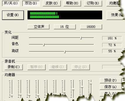 AVVCS语音变声器