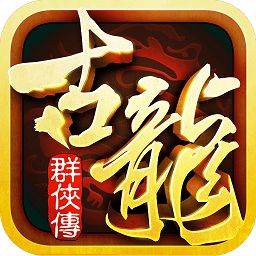 古龙群侠传iphone版