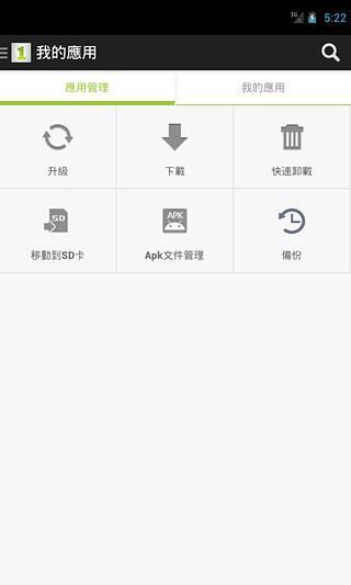 1Mobile Market(手机应用中心) v5.4.5 安卓版 0