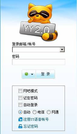 yy2.0歪歪电脑怀旧老版 v1.9.3 官方版 0