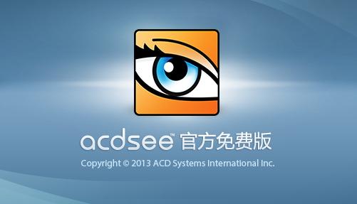 acdsee中文版免费下载-acdsee5.0修改版-acdsee绿色版