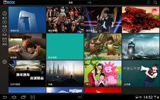 cbox央视影音电视版app(新视听) v6.4.1 安卓版 2