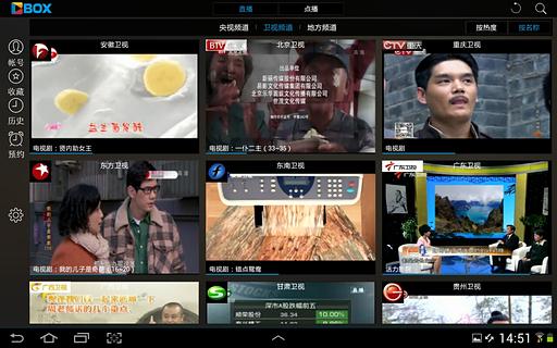 cbox央视影音电视版app(新视听) v6.4.1 安卓版 3