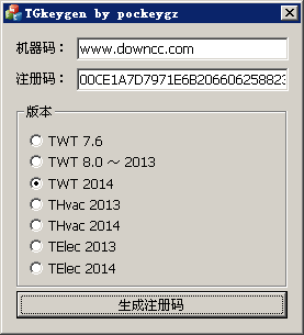 天正2014系列注册机