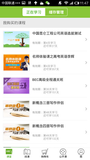 新东方泡泡云app