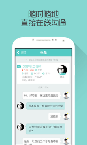 boss直聘pc端登录 v9.030 官方版 1