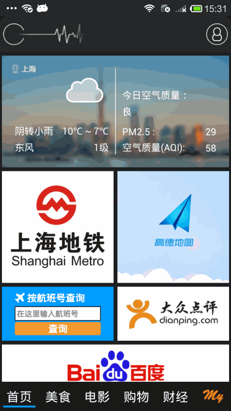 i-shanghai手机客户端 v2.9.3 安卓版 0