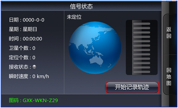 道道通导航2014  0