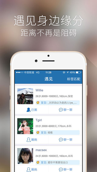 领爱iPhone版 v2.9.0 苹果手机版 1