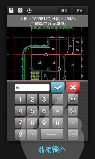 cad快速看图精简版 v5.8.8 安卓版 0